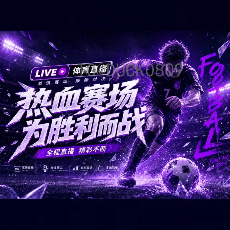 世界杯统计深度的多维解析：从数据看足球赛事的演变与趋势